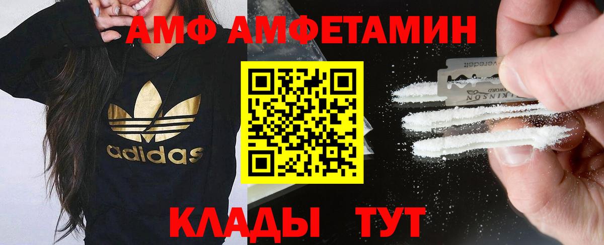 АМФЕТАМИН Розовый Балтийск