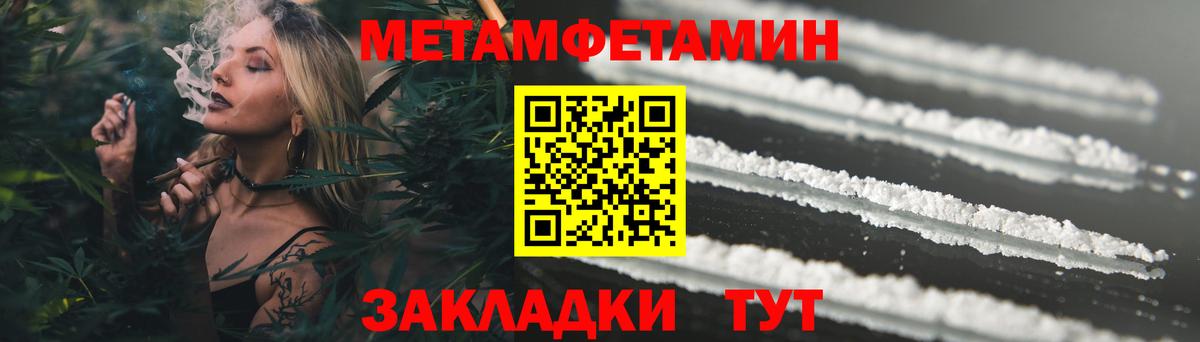 Амфетамин  Amphetamine Premium  Вход с VPN  Балтийск 