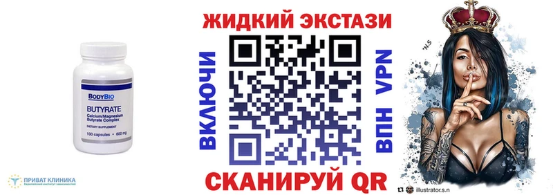 Бутират буратино  Балтийск 