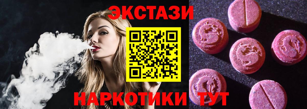Балтийск  ЭКСТАЗИ 99%  Вход с VPN 