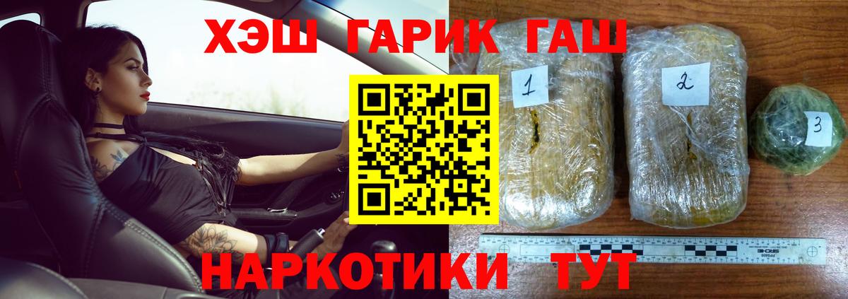 ГАШ Cannabis Балтийск