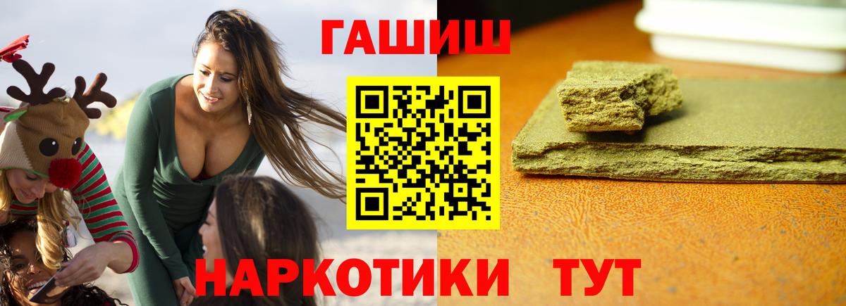 ГАШИШ гарик  Вход с VPN  Балтийск  ГАШ  купить наркоту  Гашиш индика сатива 