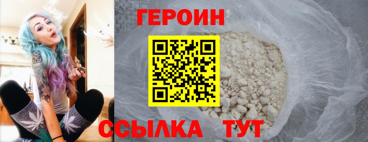 Балтийск  Героин Heroin  Вход с VPN 