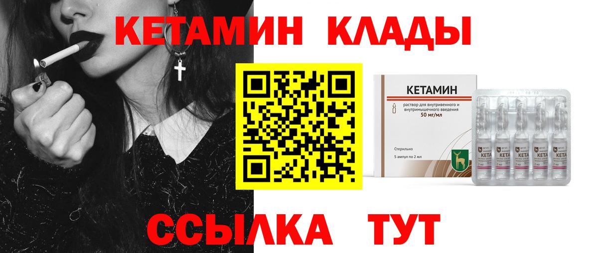 Балтийск  КЕТАМИН ketamine  Кетамин ketamine  Вход с VPN 