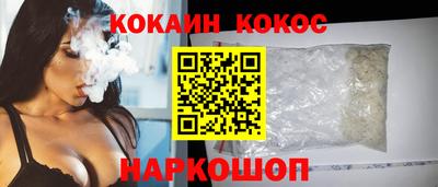 кокаин премиум Гуково