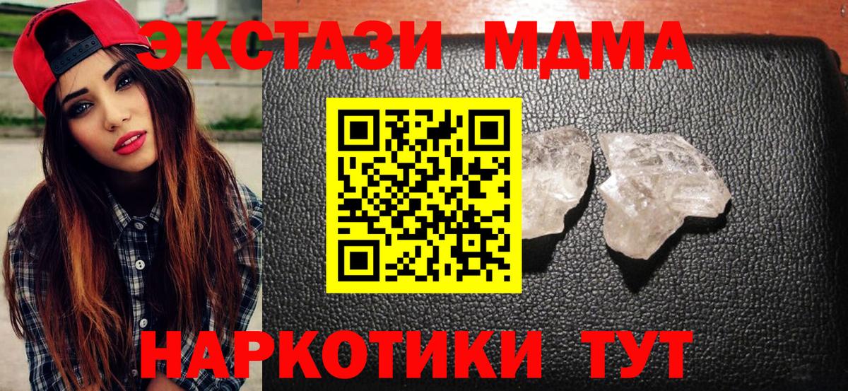 Балтийск  МДМА кристаллы  Вход с VPN 