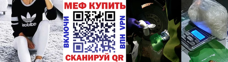 Меф мяу мяу мука Балтийск
