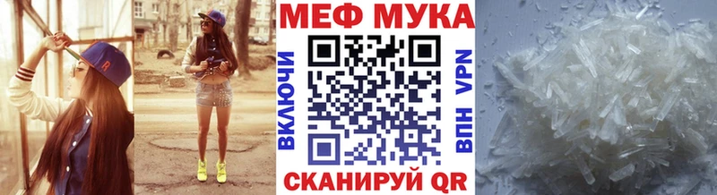 МЕФ mephedrone  Балтийск 