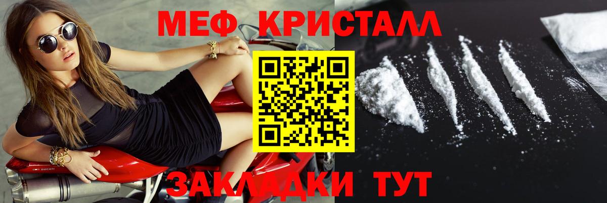 Балтийск  Меф VHQ  Вход с VPN  Мефедрон  МЯУ-МЯУ мяу мяу 