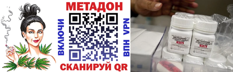 купить наркотики цена  Балтийск  Метадон VHQ 