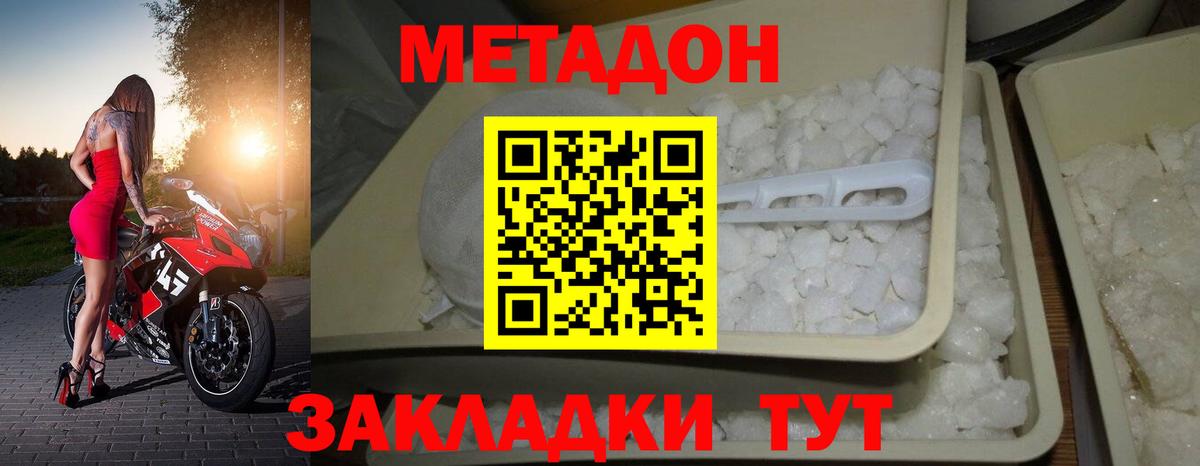 Балтийск  Метадон VHQ  Вход с VPN 