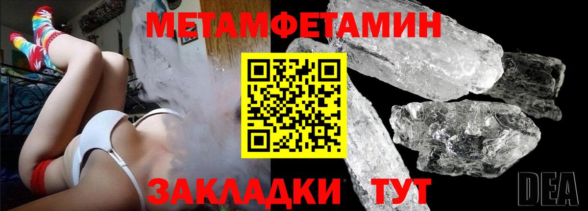 Метамфетамин Methamphetamine Балтийск