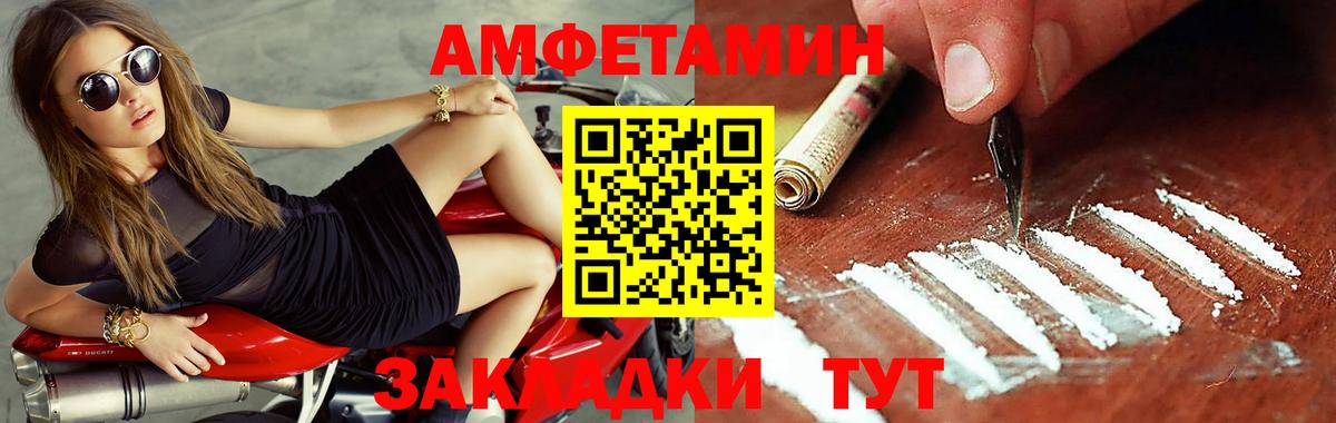 МЕТАМФЕТАМИН кристалл  Вход с VPN  Балтийск 