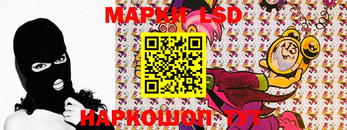 Марки 25I-NBOMe 1500мкг Балтийск