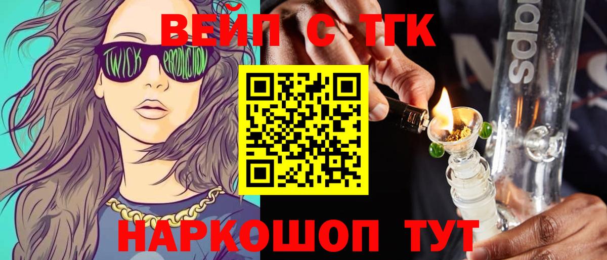 Дистиллят ТГК жижа  Вход с VPN  Балтийск 