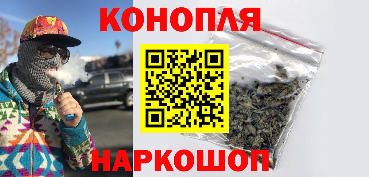 Балтийск  Каннабис White Widow  Вход с VPN  Бошки Шишки VHQ 